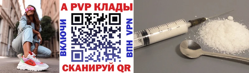 купить наркоту  мега   А ПВП Crystall  Артёмовск 