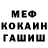 Метадон белоснежный Rana Sinha