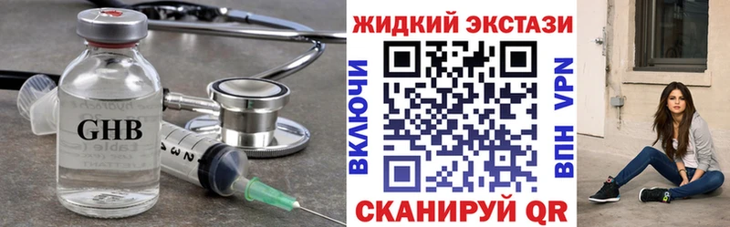 БУТИРАТ бутандиол  где купить   Артёмовск 