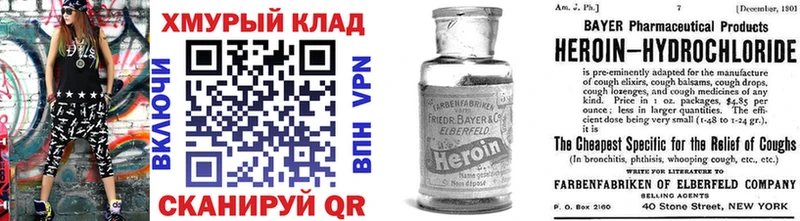 Героин гречка  купить   Артёмовск 