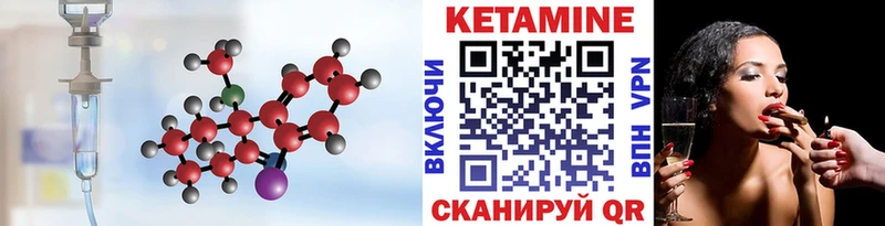 КЕТАМИН VHQ  Артёмовск 