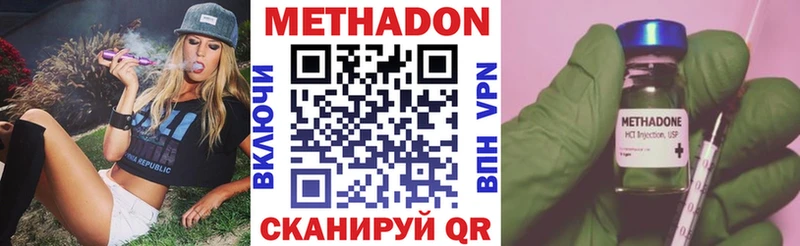 Метадон VHQ  купить закладку  Артёмовск 