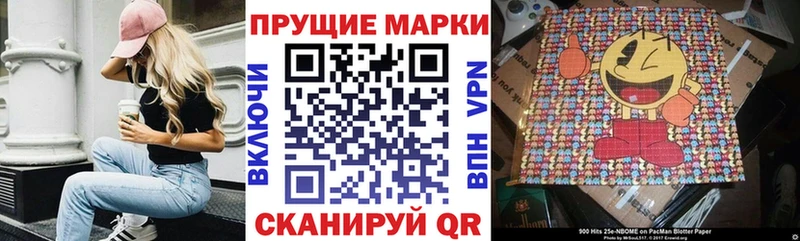 Наркотические марки 1500мкг Артёмовск